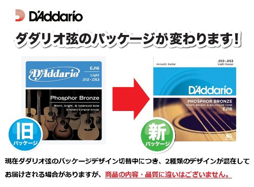 D Addario EJ19 Phosphor Bronze Acoustic Guitar Strings, Bluegrass, 12-56 For Sale